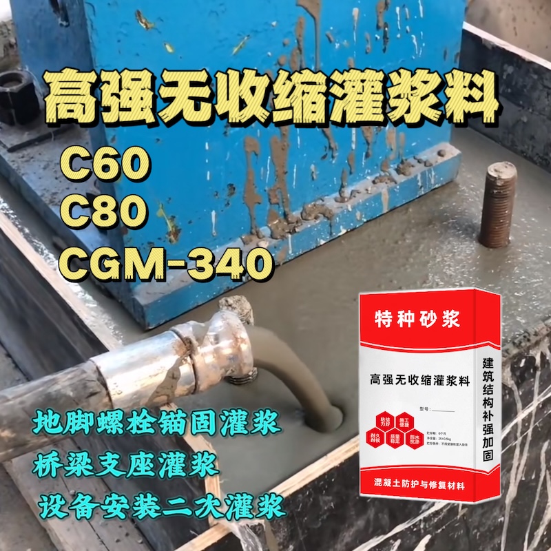 钟楼灌浆料施工需要振捣吗？